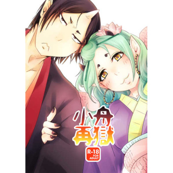 (SPARK12) [Kobune Issou (Yui)] Kobune Saigoku (Hoozuki no Reitetsu) [Sample] cover