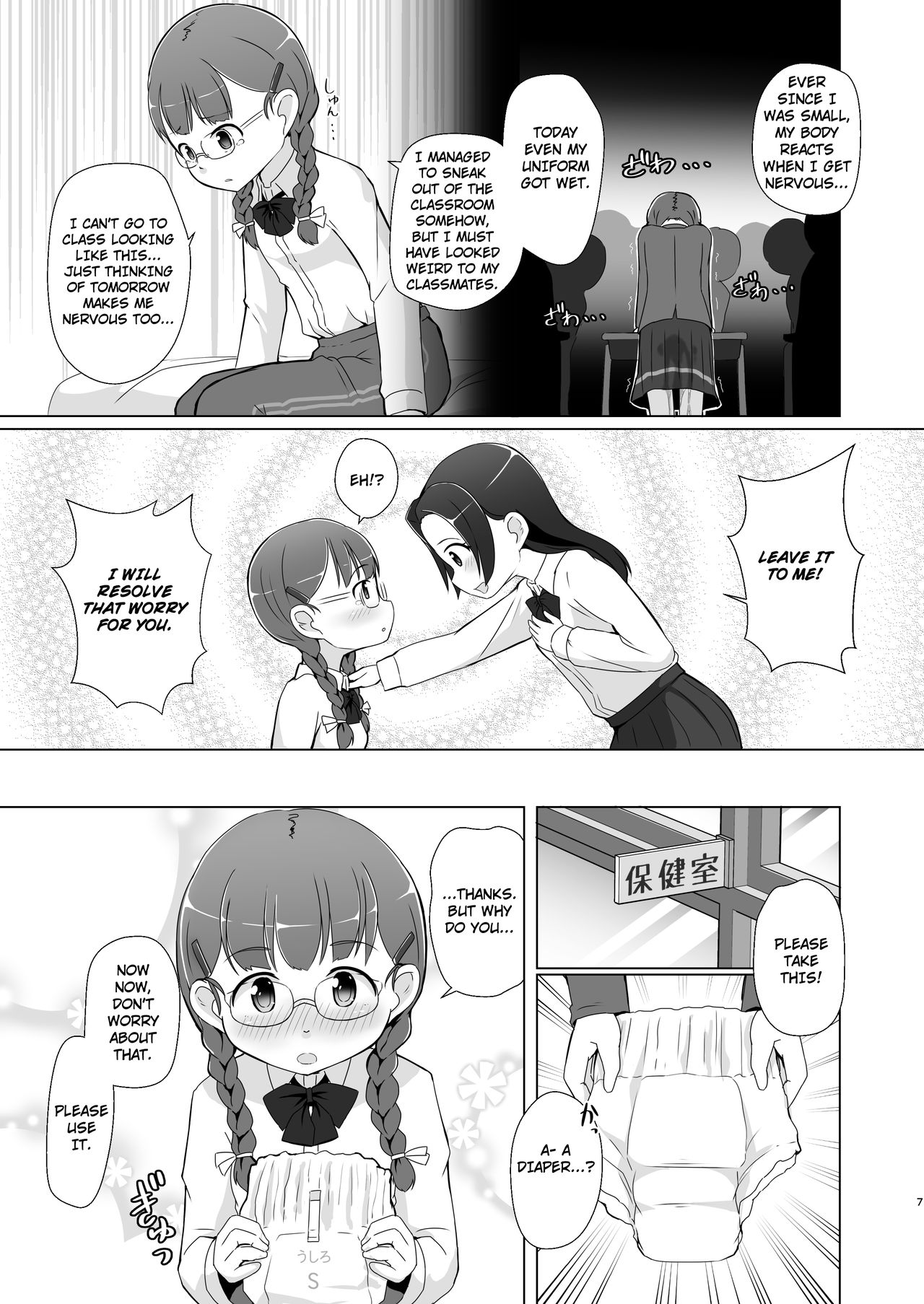 Omuken! Sono 4 page 7 full