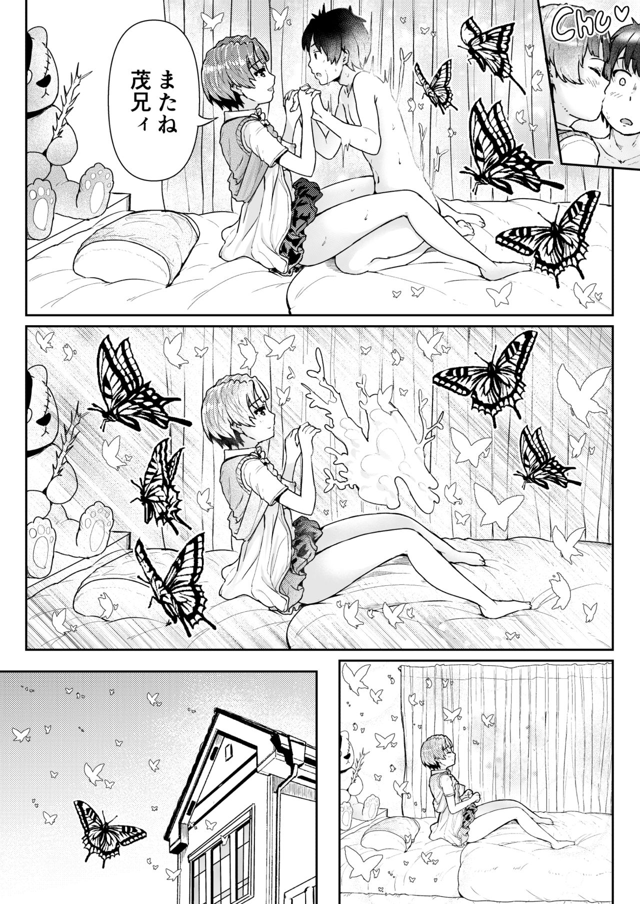 Doutei no Ore o Yuuwaku suru Ecchi na Joshi-tachi!? 15 page 11 full