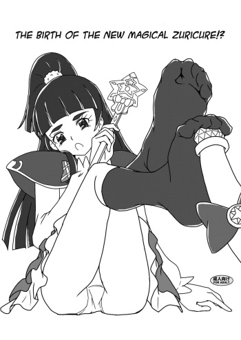 [AFJ (Ashi_O)] Mahou no Zuricure Tanjou! (Mahou Tsukai PreCure!) [English] [Digital] cover