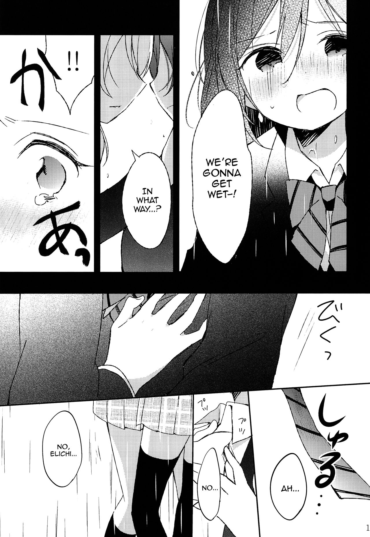 Amaoto, Douka Hibiite. page 11 full