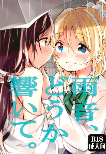 (C86) [Aoi Hologram (meno)] Amaoto, Douka Hibiite. (Love Live!) [English] [WindyFall Scanlations] cover