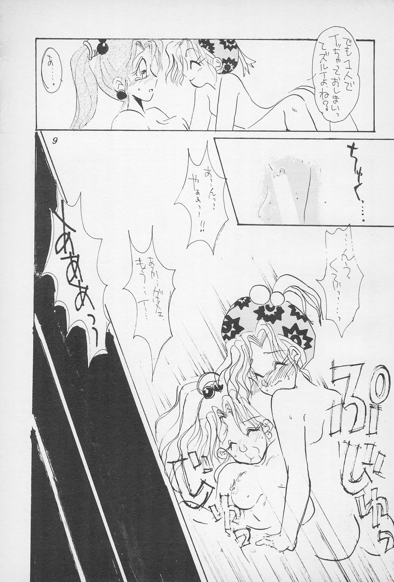 10-sai no Hisoyaka na Yokubou page 11 full