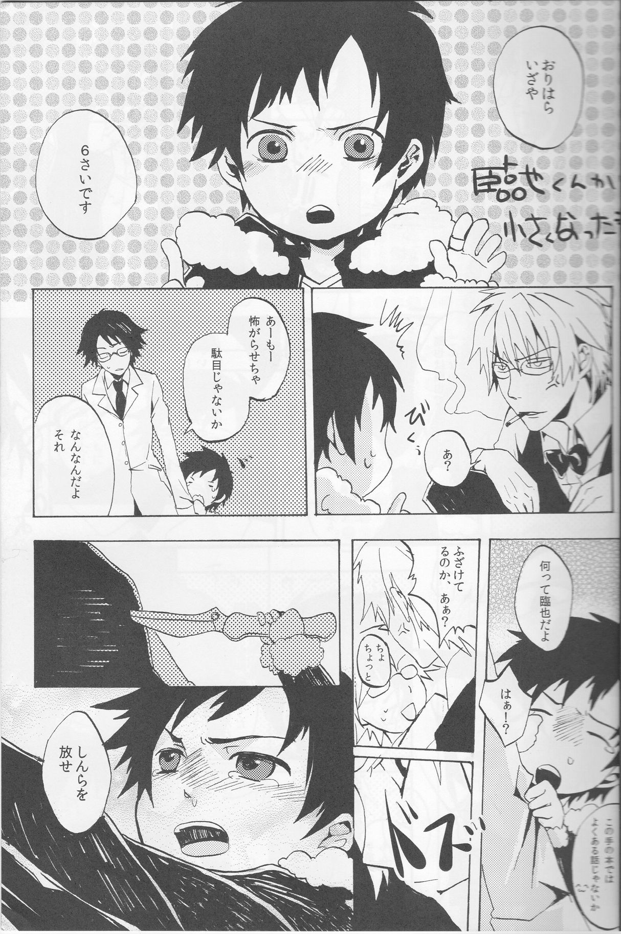 Y09M25F09 page 12 full
