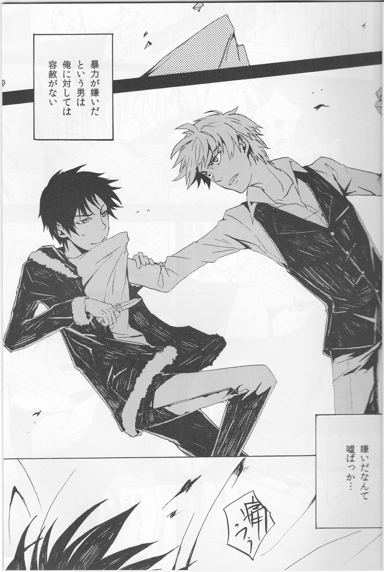Y09M25F09 page 4 full
