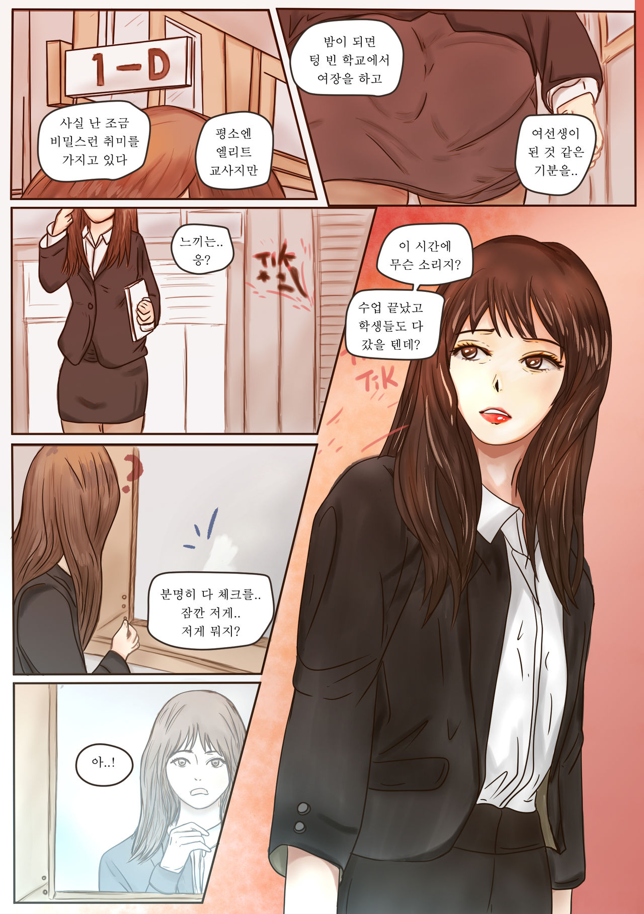 Tragedy of crossdressing sensei vol.2 page 3 full