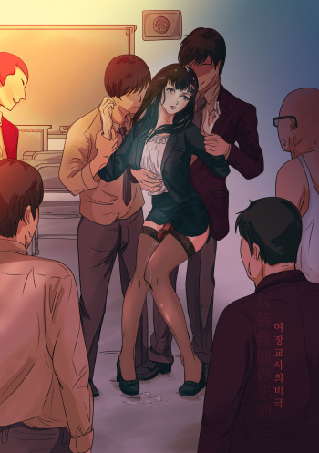 Tragedy of crossdressing sensei vol.2 cover