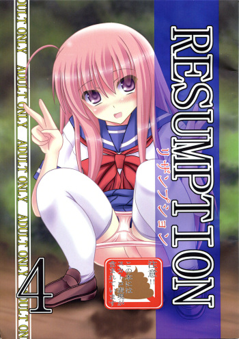(C86) [Kyuushoku Dorobou (Murakumo)] RESUMPTION 4 [English] cover