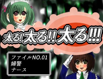 [Fukuraminto] Futoru! Futoru!! Futoru!!! File No. 01 cover