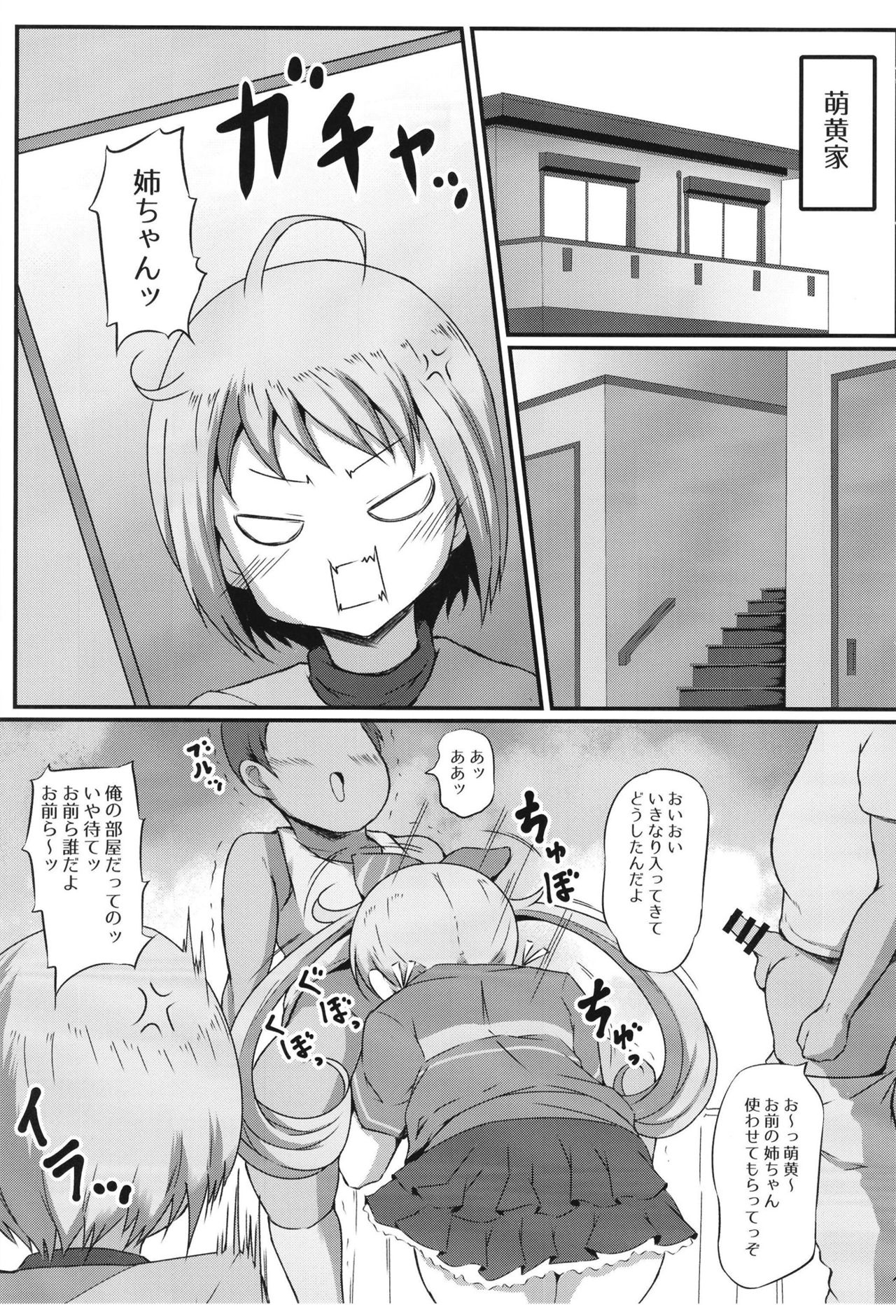 Emo Oroshi page 3 full