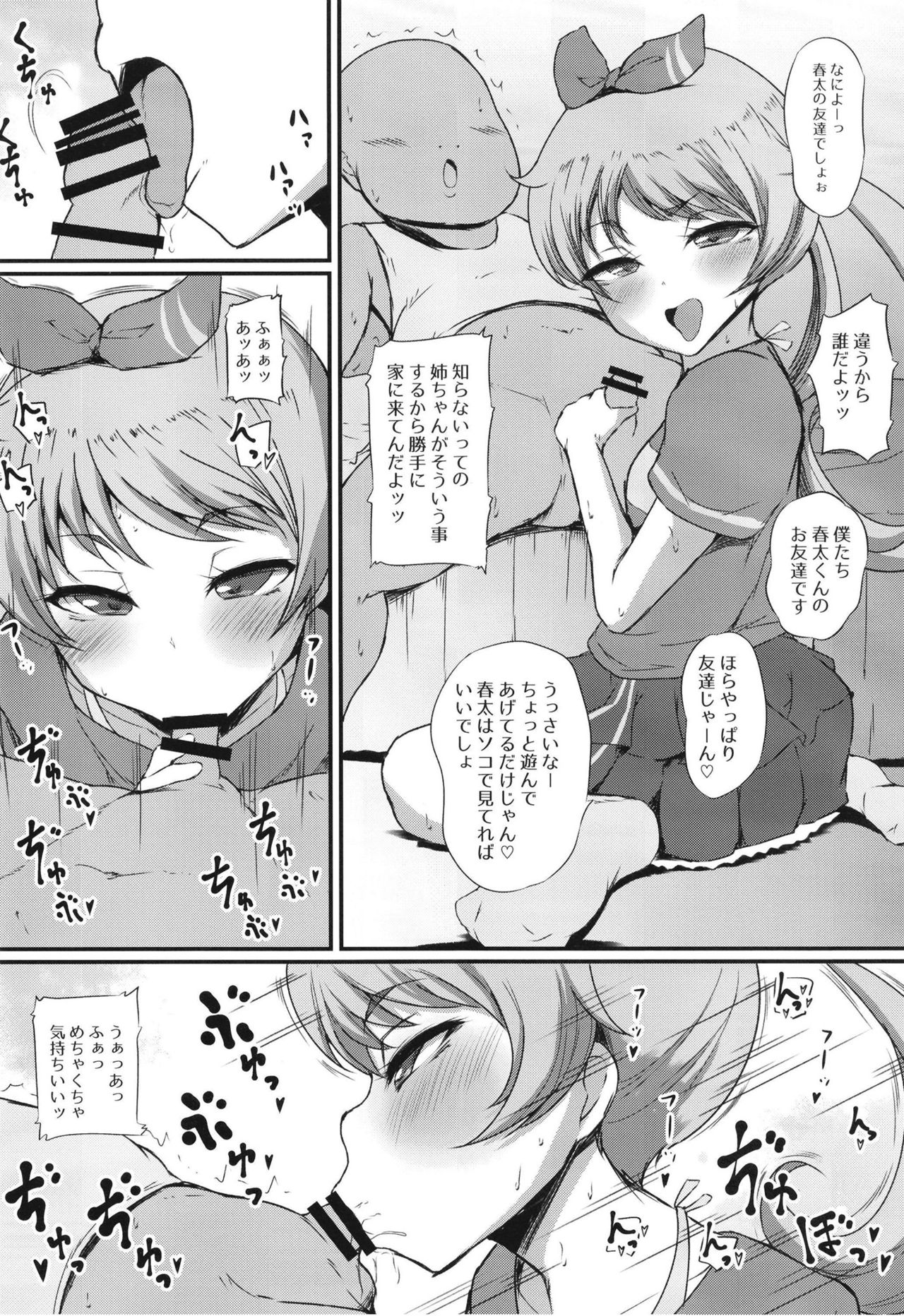 Emo Oroshi page 4 full