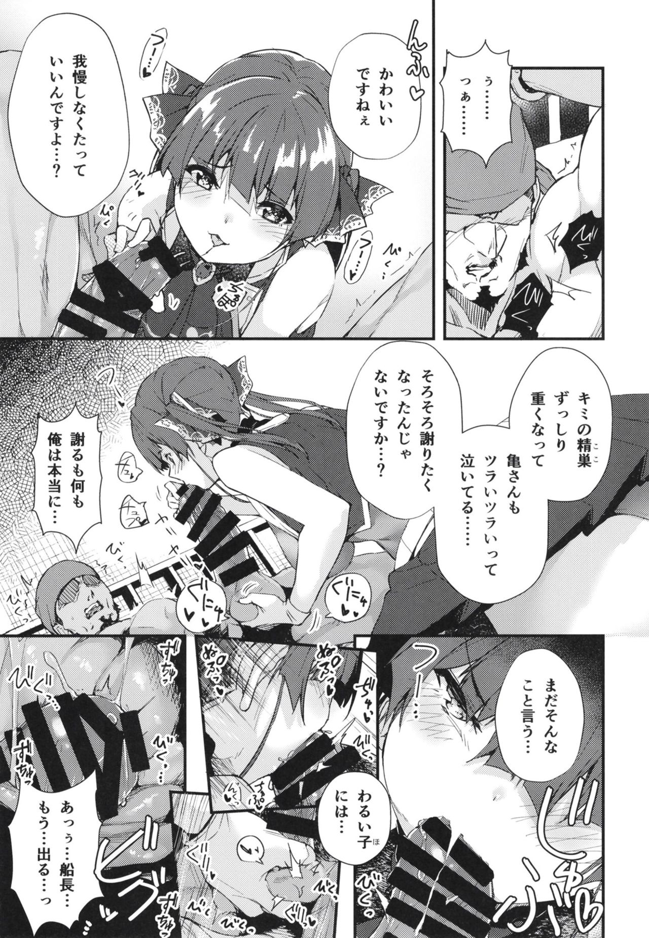 Senchou no Wakarase Haishin Nandawa! ~￮￮￮tteiuna! Hen~ page 7 full