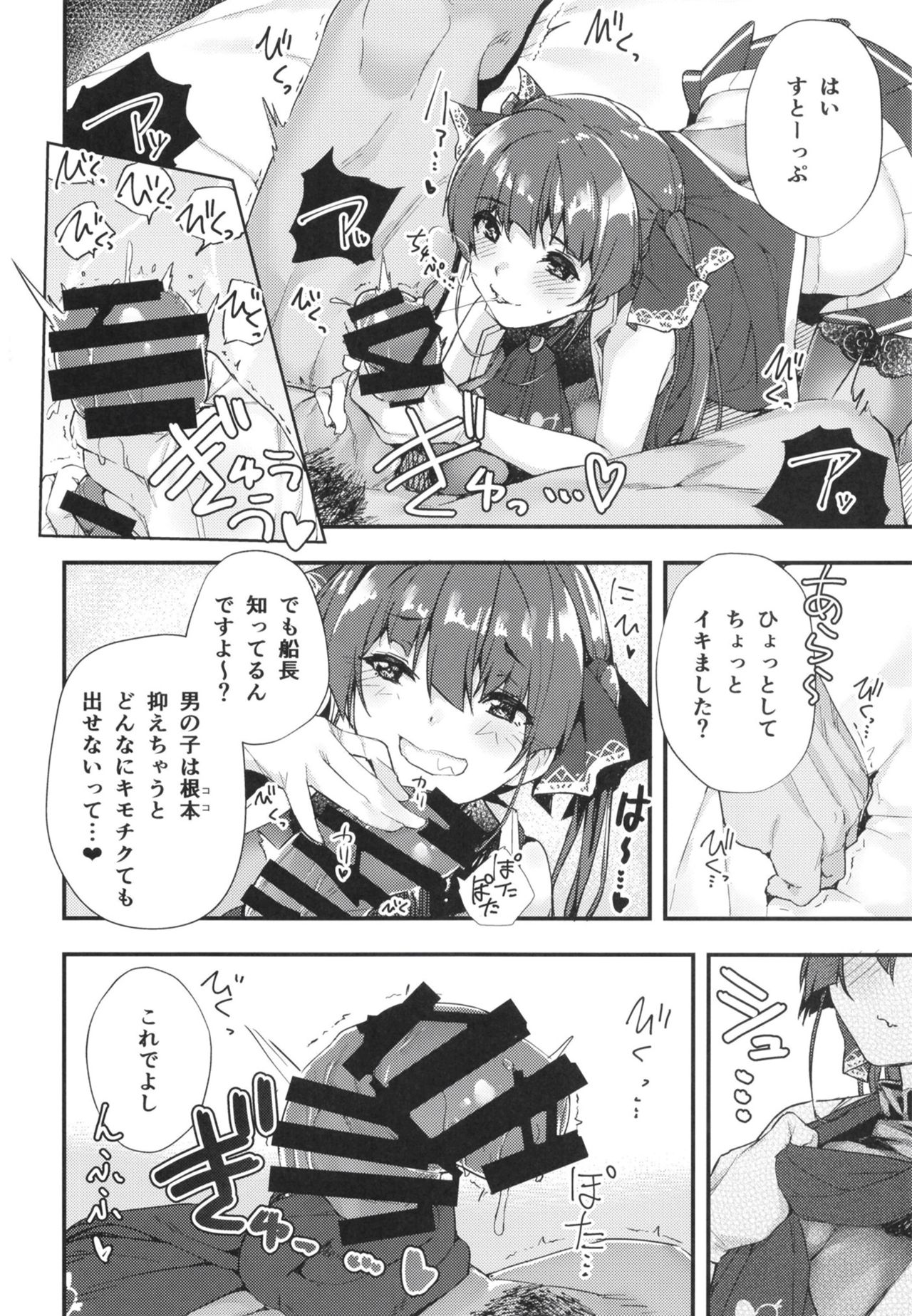 Senchou no Wakarase Haishin Nandawa! ~￮￮￮tteiuna! Hen~ page 8 full