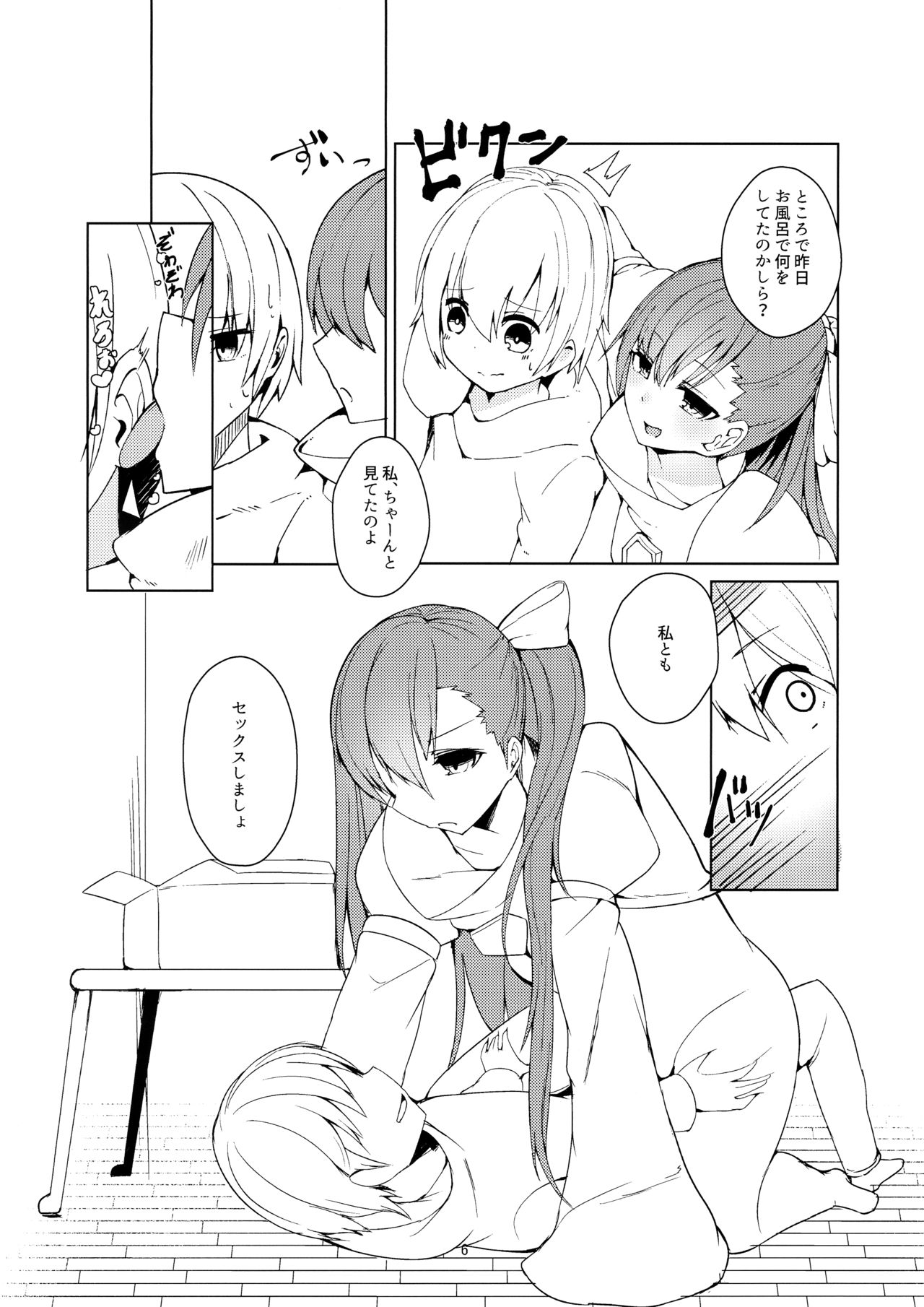 Oneshota Cos-x page 5 full