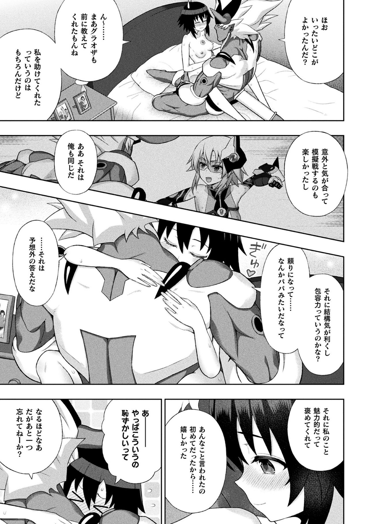 Kousou Senki Christia Ch. 6 page 11 full