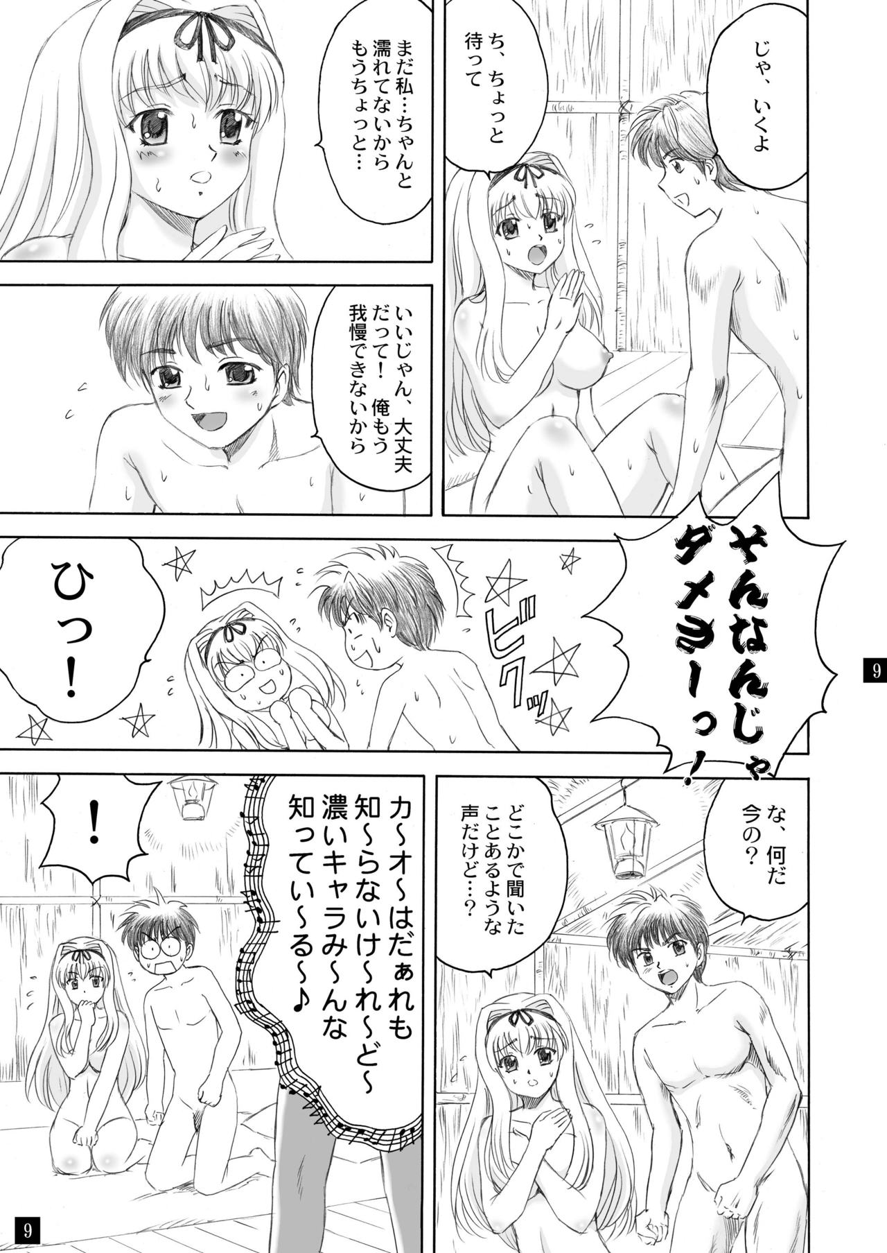 Sarasara, Sasara 3 page 9 full