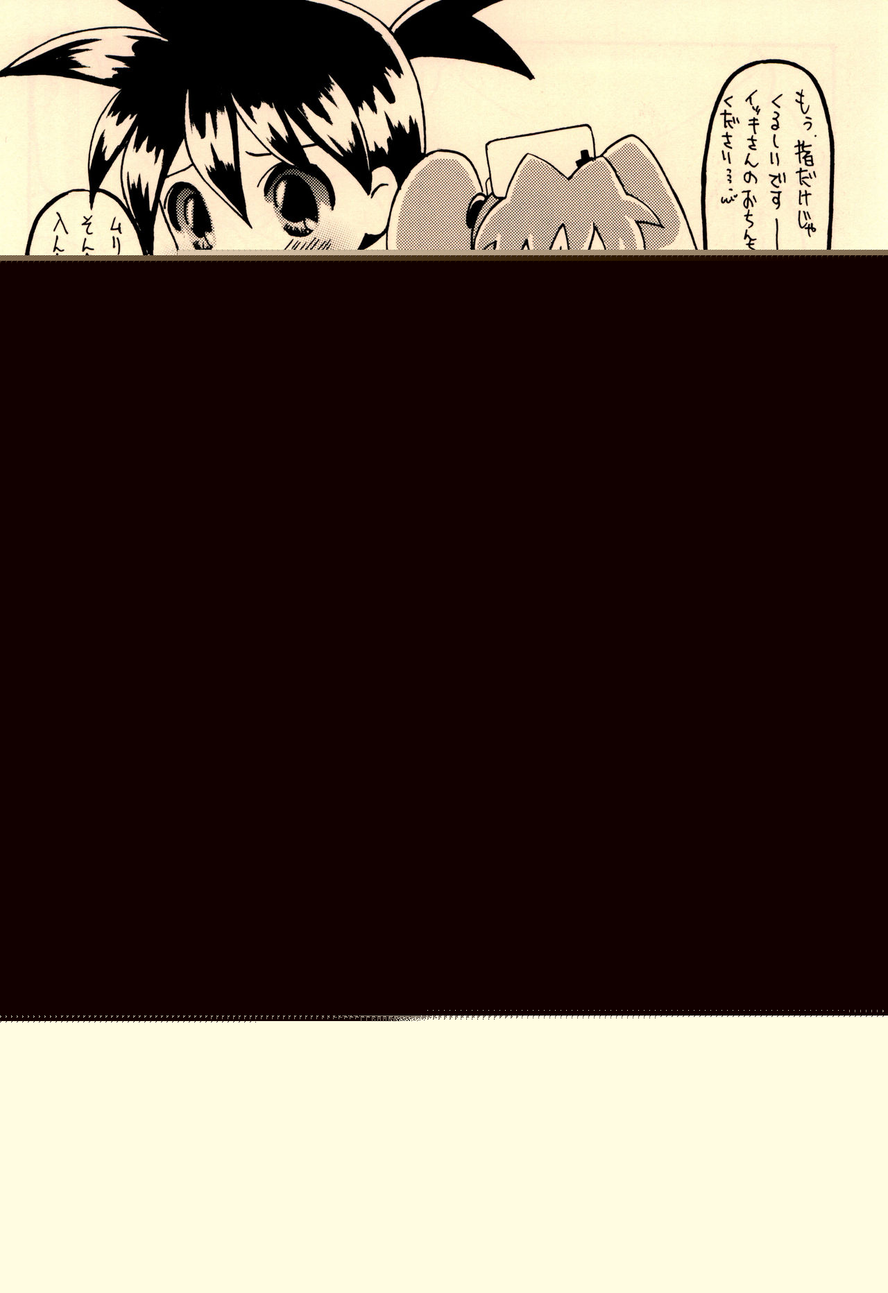 Shishunki Byoutou page 12 full