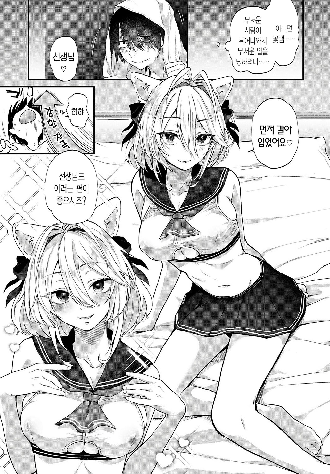 Doujin Sakka wa Cosplay Ecchi no Yume o Miru ka | 동인 작가는 코스프레 H의 꿈을 꾸는가 page 5 full