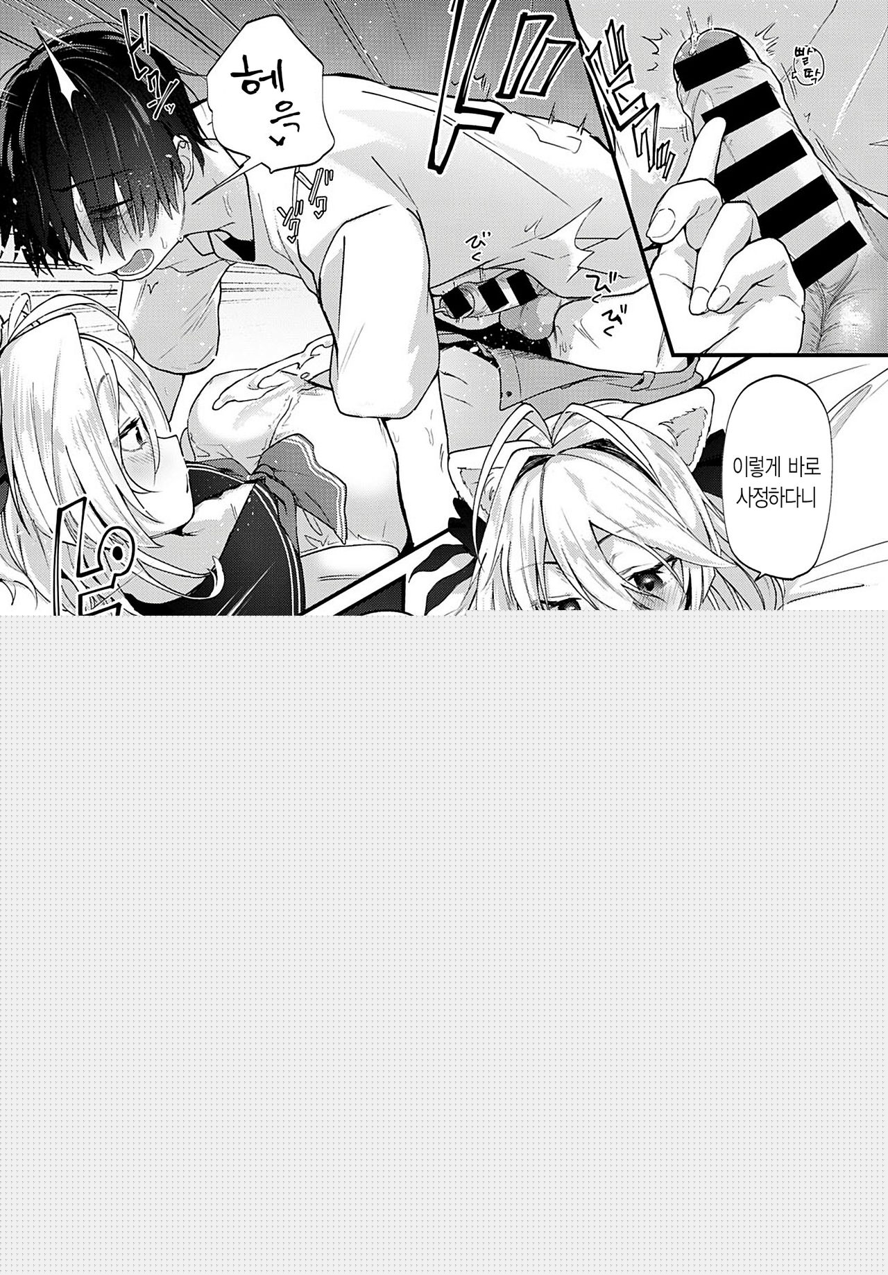 Doujin Sakka wa Cosplay Ecchi no Yume o Miru ka | 동인 작가는 코스프레 H의 꿈을 꾸는가 page 7 full