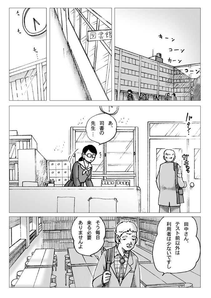 Tosho Iin page 2 full