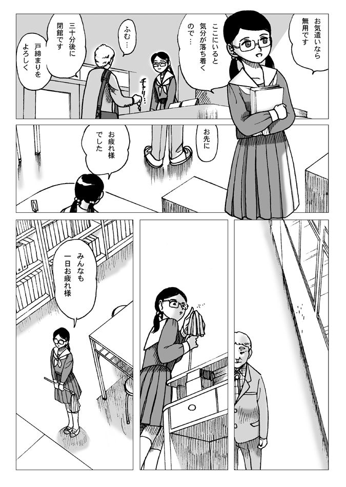 Tosho Iin page 3 full