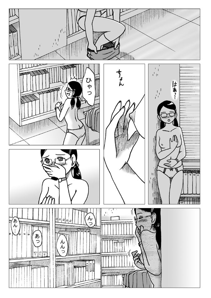 Tosho Iin page 6 full