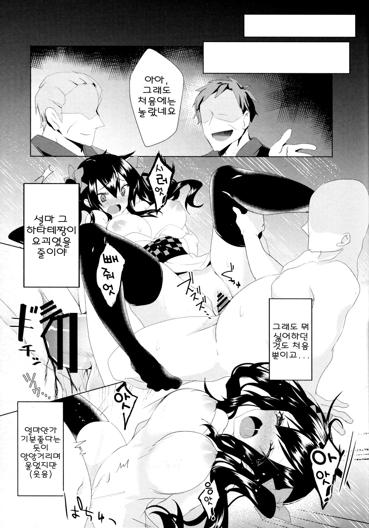 Hatate-chan Shiiku Nikki page 10 full