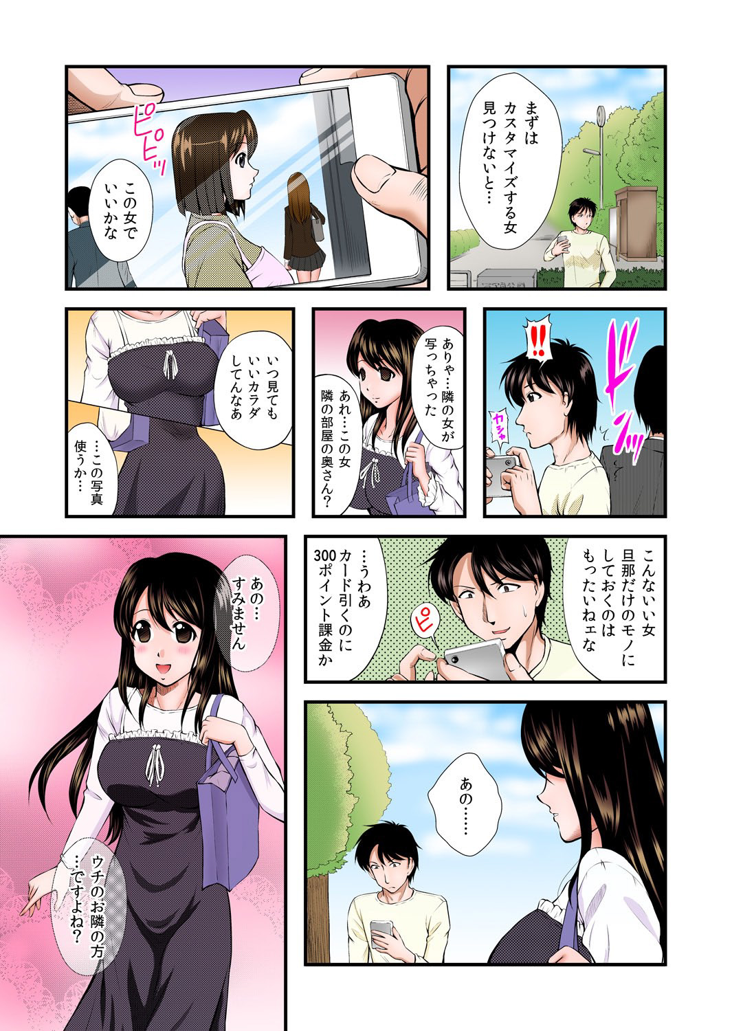 NEET-sama ni Hizamazuke! Shame de Omae mo Nikudorei!! page 10 full