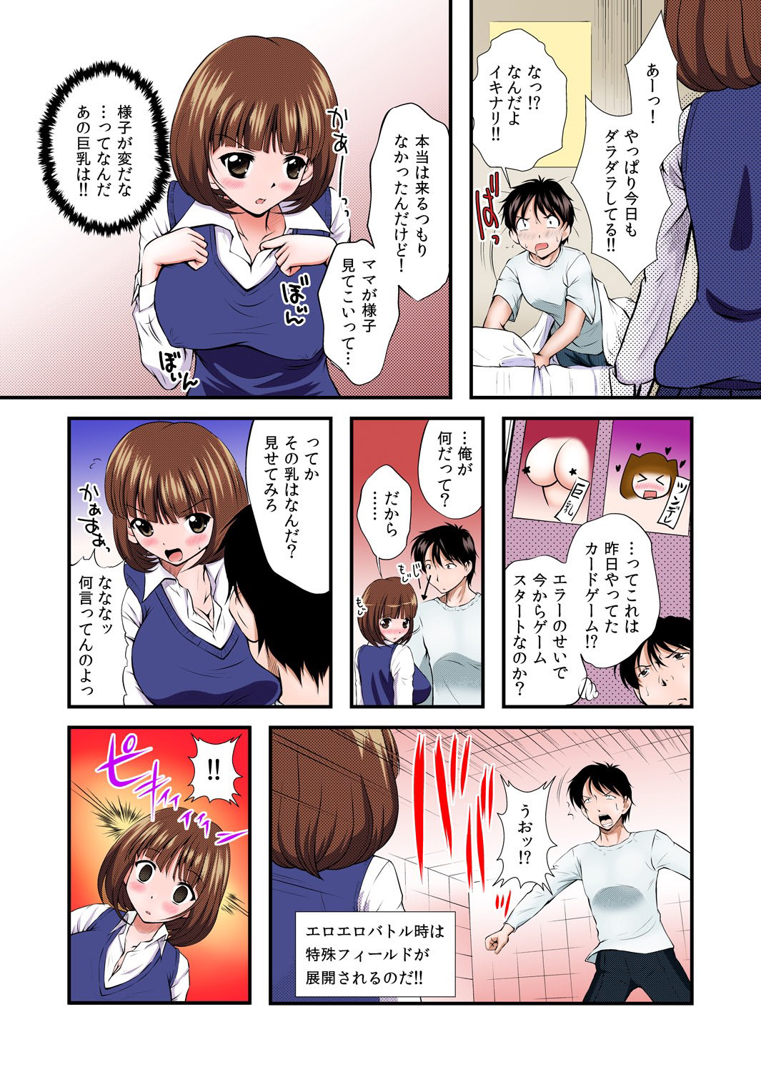NEET-sama ni Hizamazuke! Shame de Omae mo Nikudorei!! page 4 full