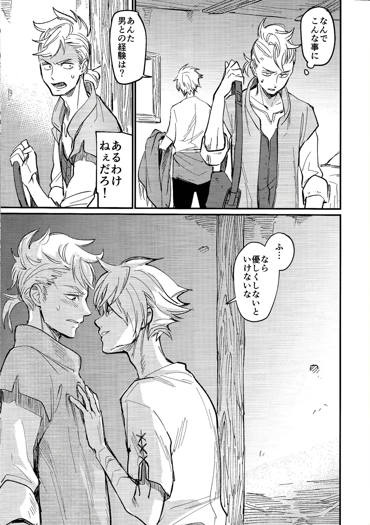 Kienai kizu page 11 full