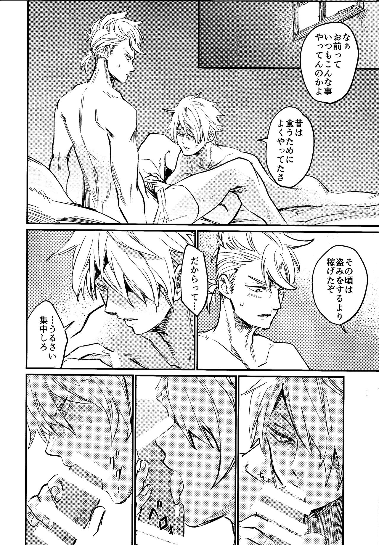 Kienai kizu page 12 full