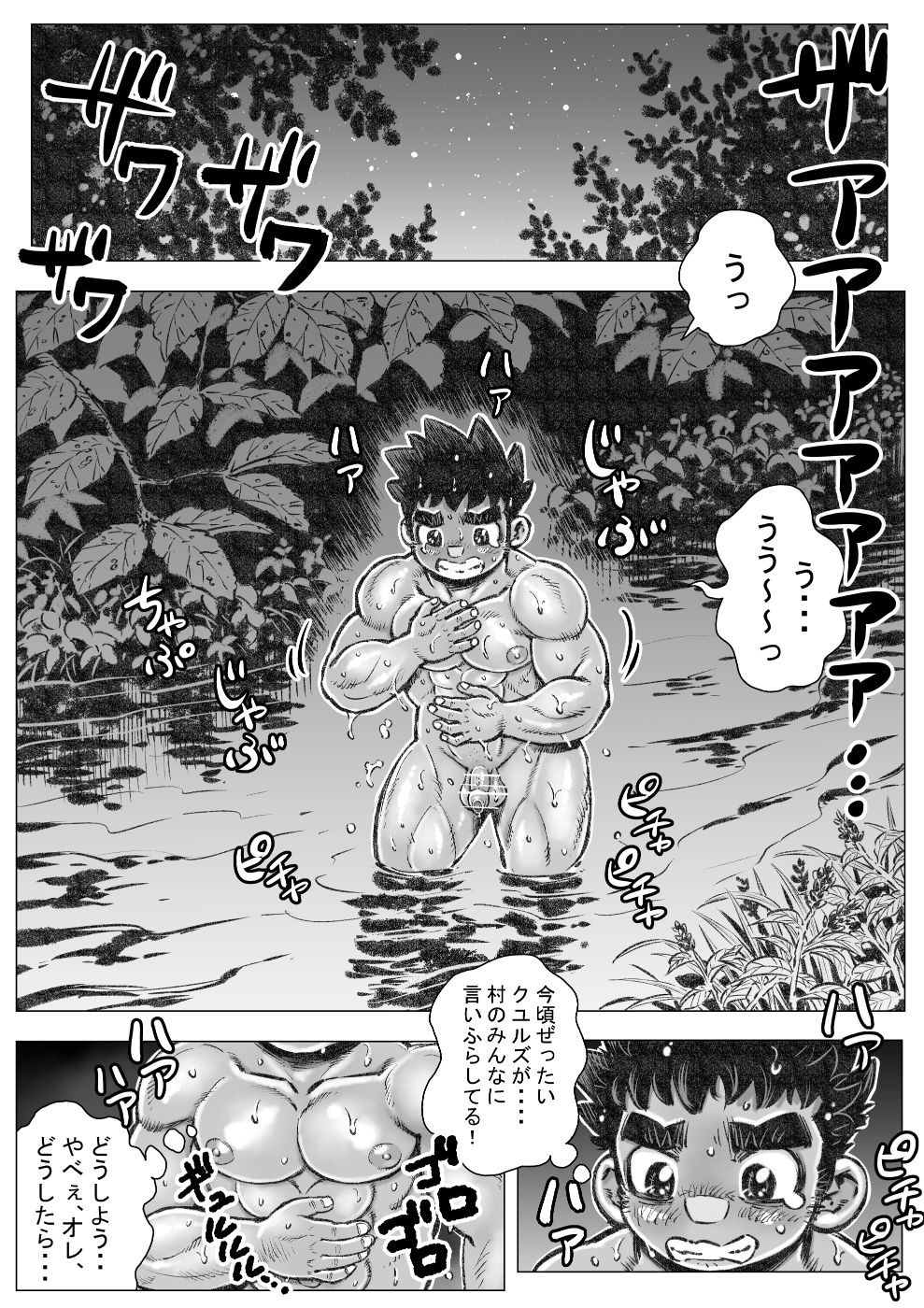 Hepoe no Wonoko 3 - Rumayu no Kouun no Maki page 3 full