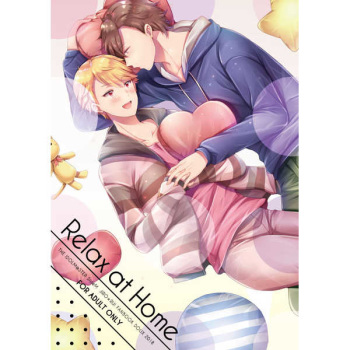[DOUX (-A)] Relax at home [Sample] cover