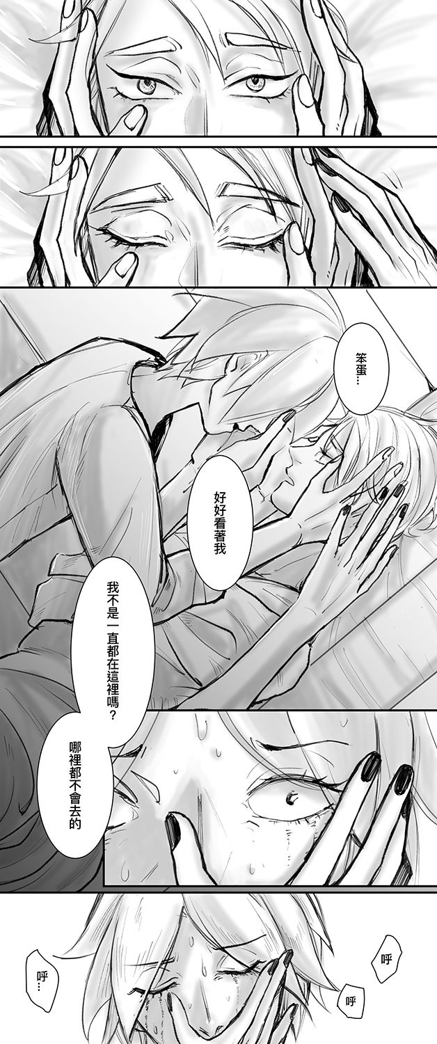 Houseki No Kuni Akumu page 6 full
