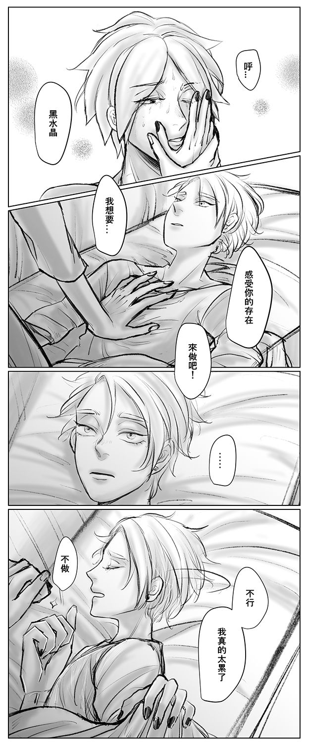 Houseki No Kuni Akumu page 7 full