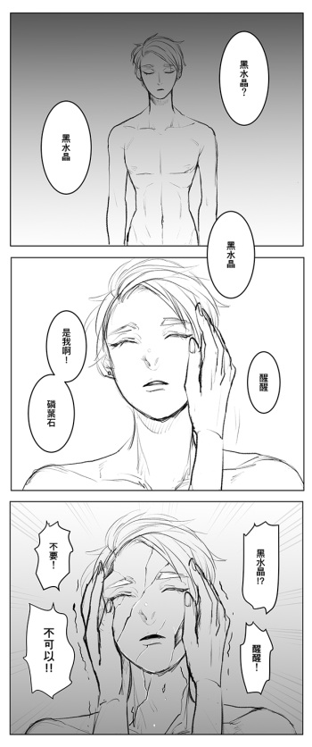 [Jouny62] Houseki No Kuni Akumu cover