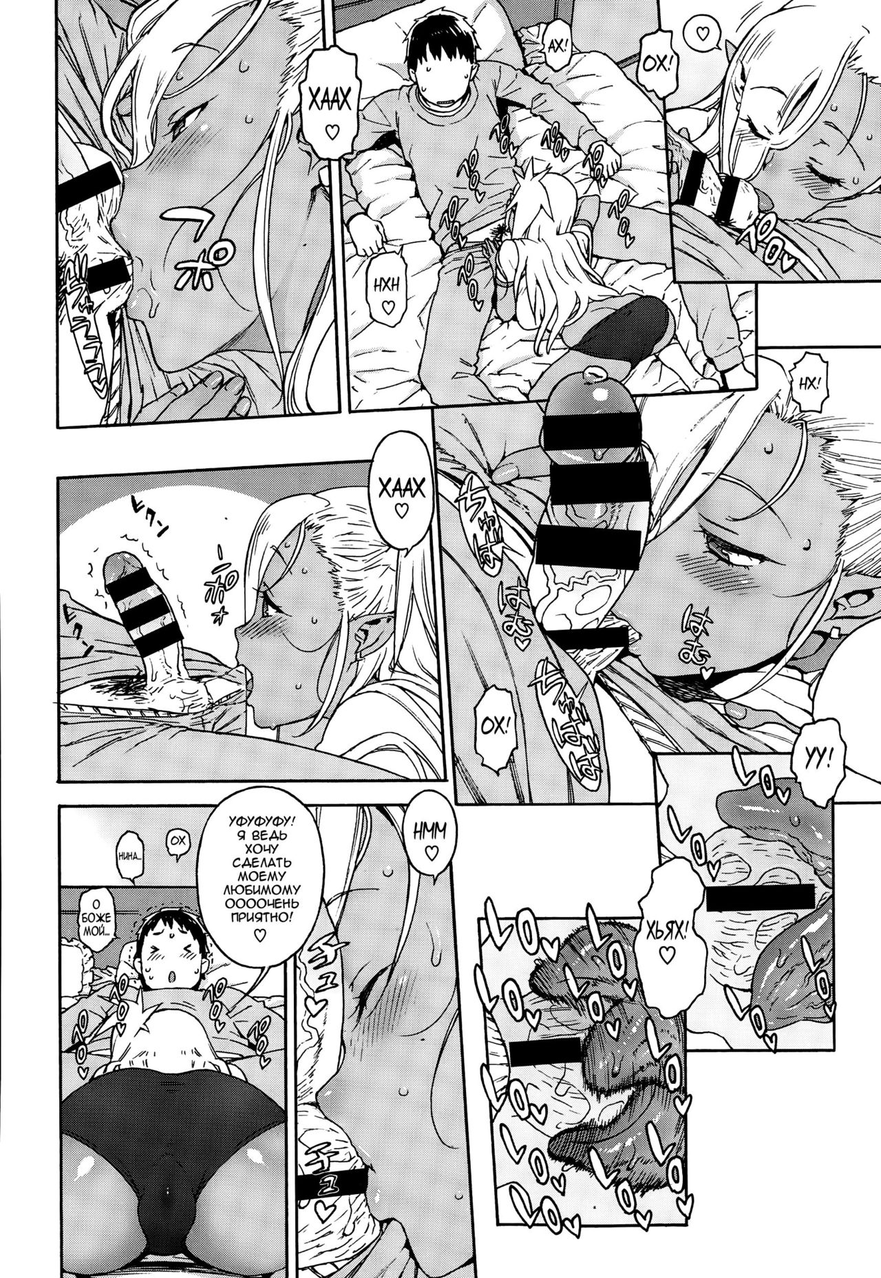 Ore no Yome ga Dark Elf na Ken | Когда твоя жена тёмная эльфийка page 12 full