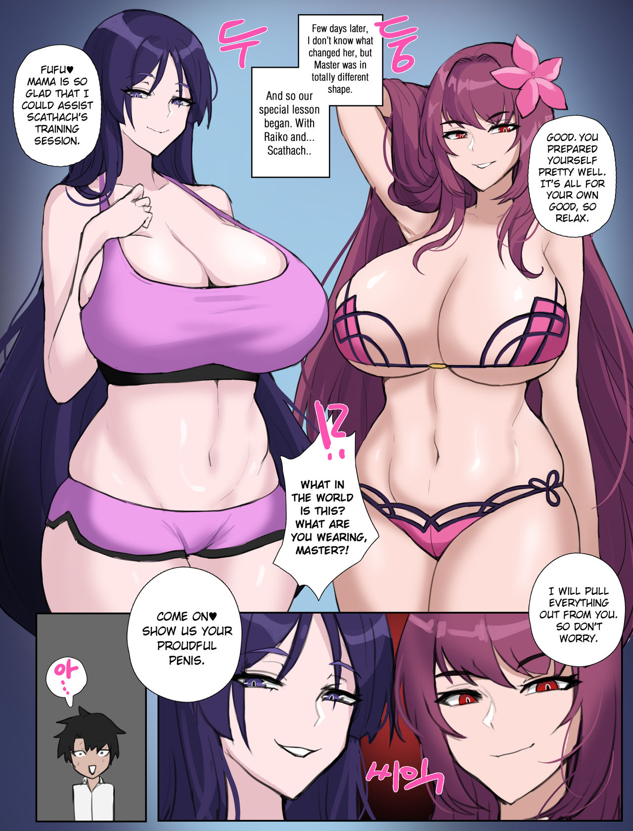 스카디라이코 page 3 full