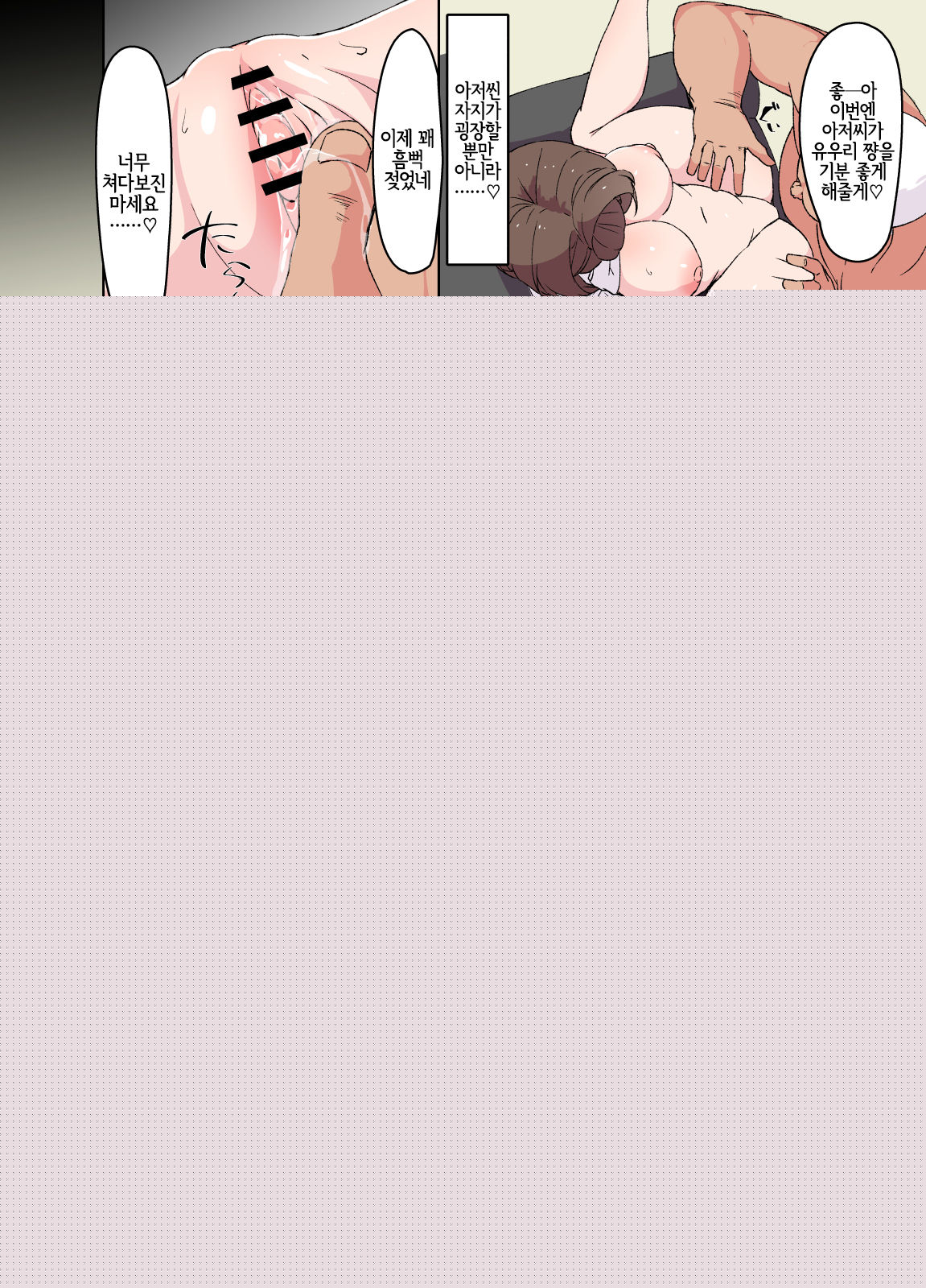 Yuuri-chan no Ecchi na Yatsu | 유우리 쨩의 엣찌한 것 page 12 full