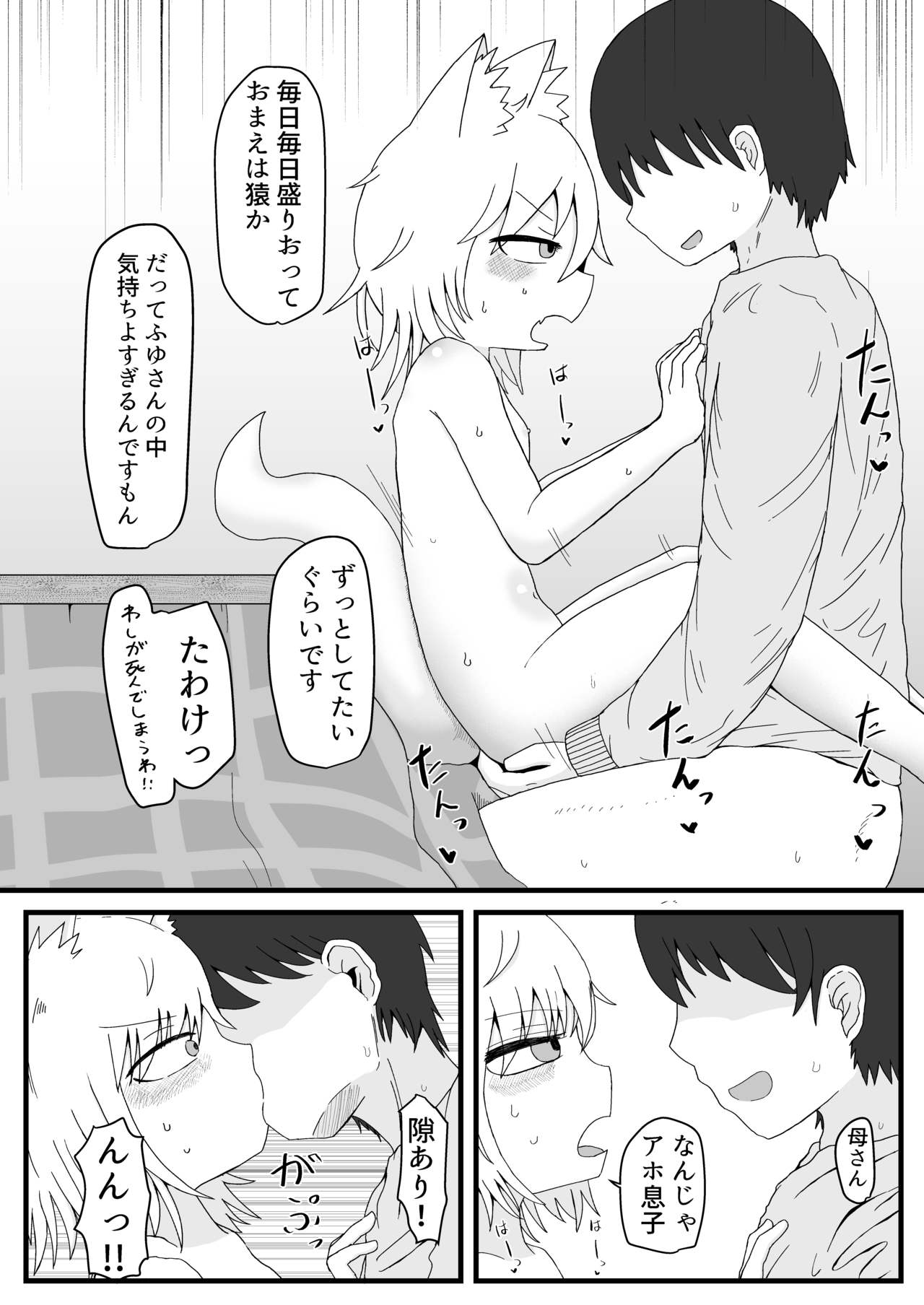 Loli Baba Okaa-san wa Oshi ni Yowai 2 page 12 full