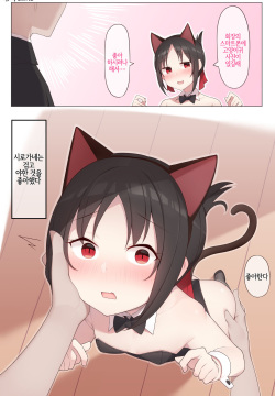 Nekomimi no Kaguya-sama