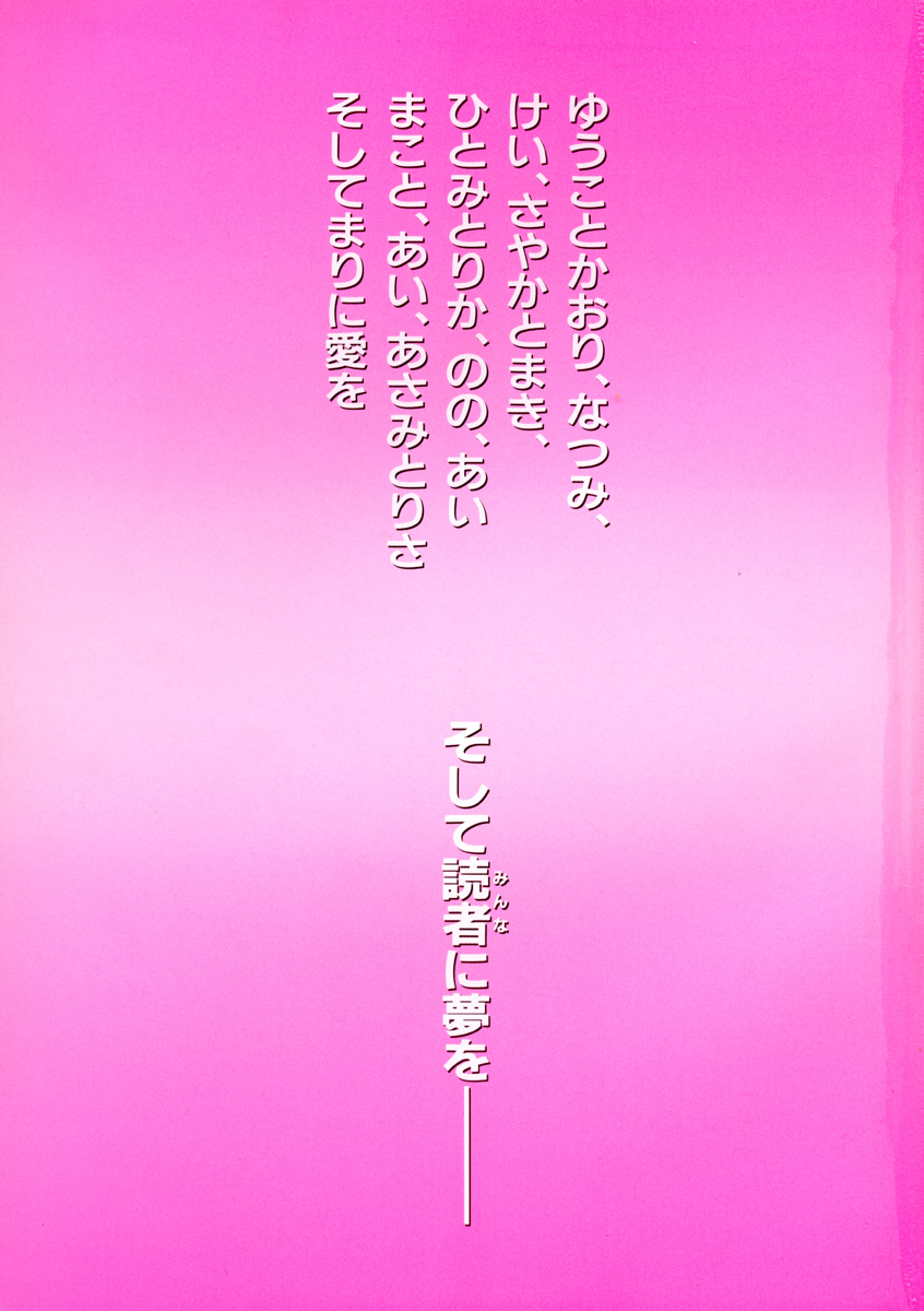 Shining Musume. 1. First Shining page 4 full