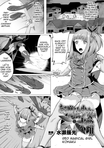 [Minase Yowkow] Aru Mahou Shoujo no Matsuro | A Certain Magical Girl's Husband Route (2D Comic Magazine Futanari Shokushu Sakusei Shasei Kairaku ni Oboreru Heroine-tachi Vol. 2) [English] [Digital] cover