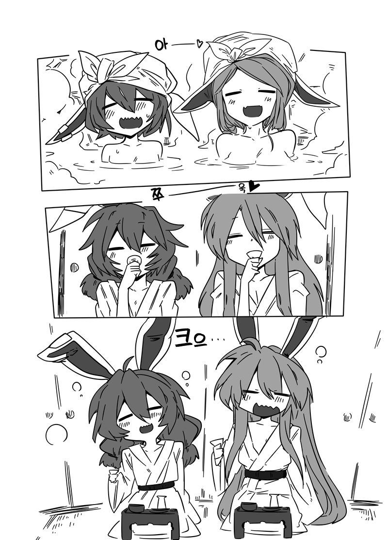 Seiran Udongein | 세이란 우동게인 page 5 full