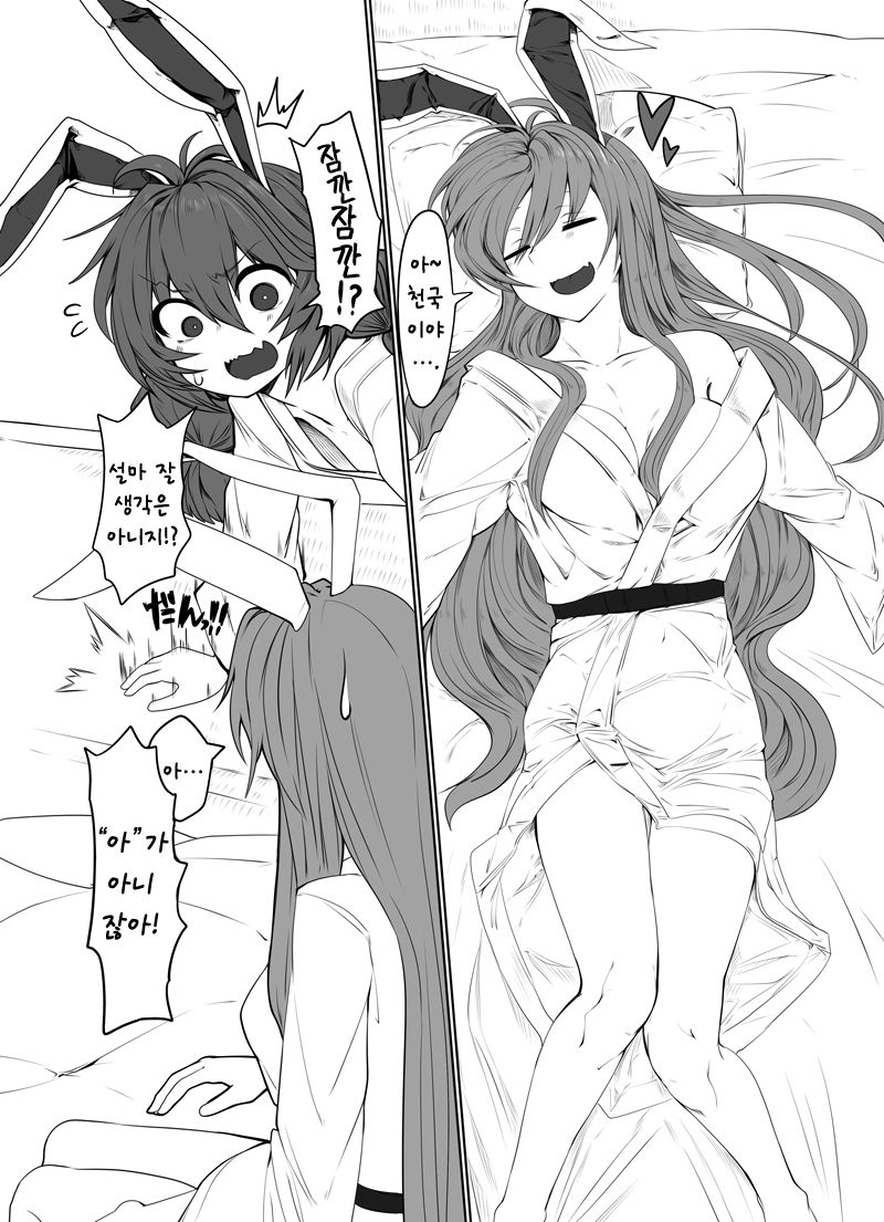 Seiran Udongein | 세이란 우동게인 page 6 full