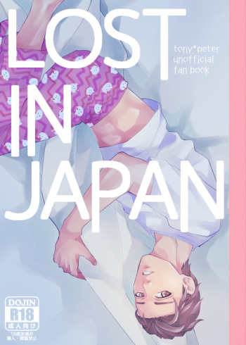 (MP36) [otinpop (Sushi)] LOST IN JAPAN (Avengers) [Sample] cover