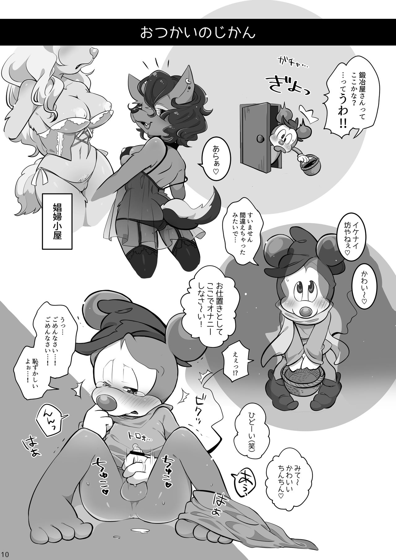 The Prince And The Boy Should Never Go To The Royal Palace 24 O'clock page 11 full