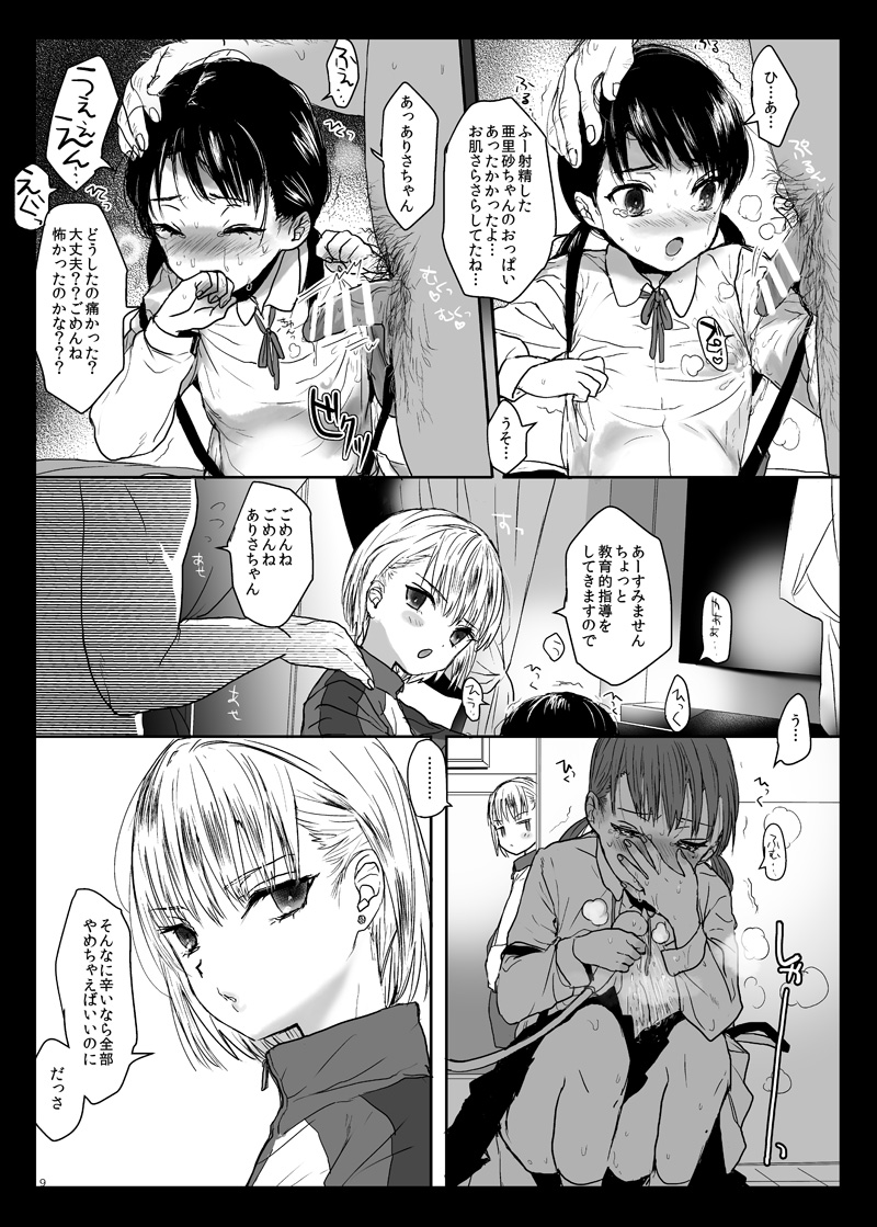 Tsume Erohon 11 & 14 page 10 full