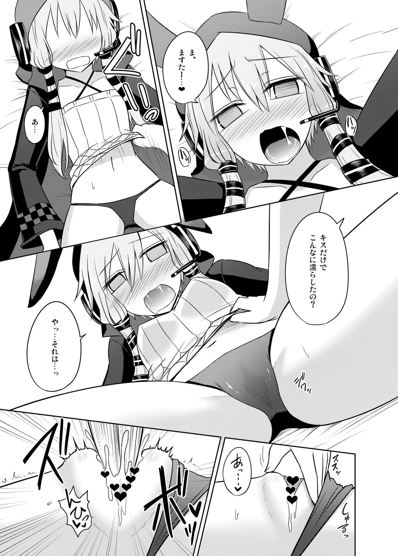 Rin to Shita Yukari-san wa Suki desu ka? page 11 full