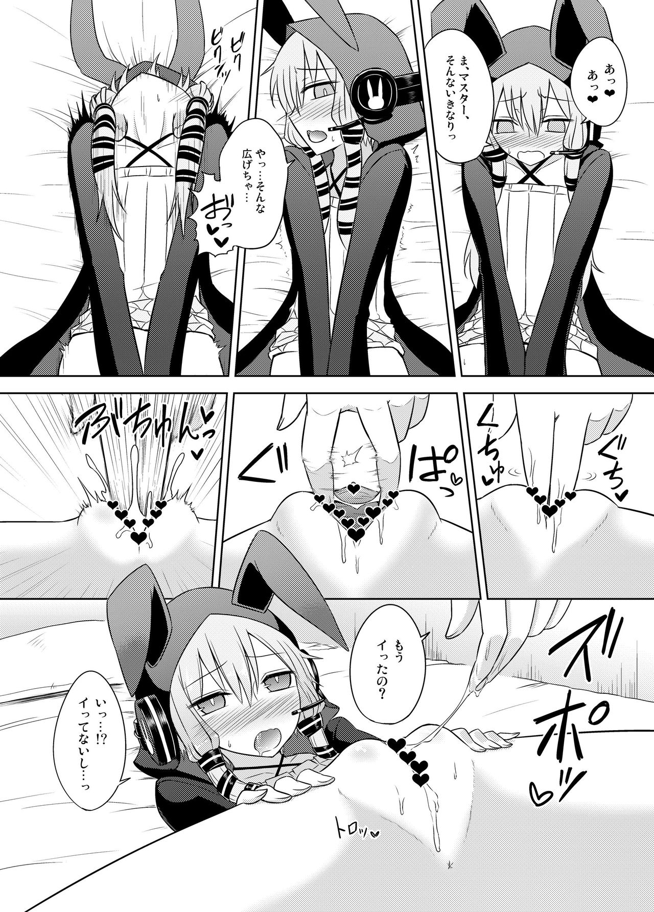 Rin to Shita Yukari-san wa Suki desu ka? page 12 full